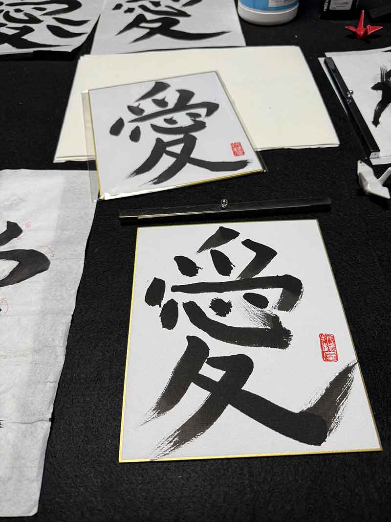 Hand-painted Japanese calligraphy for Ai or Love representing spiritual meaning and yoga intentions.